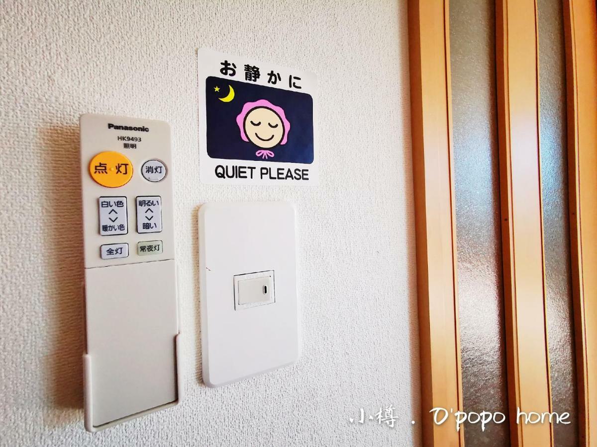 Opopo Home 竜宮店 Otaru Bagian luar foto